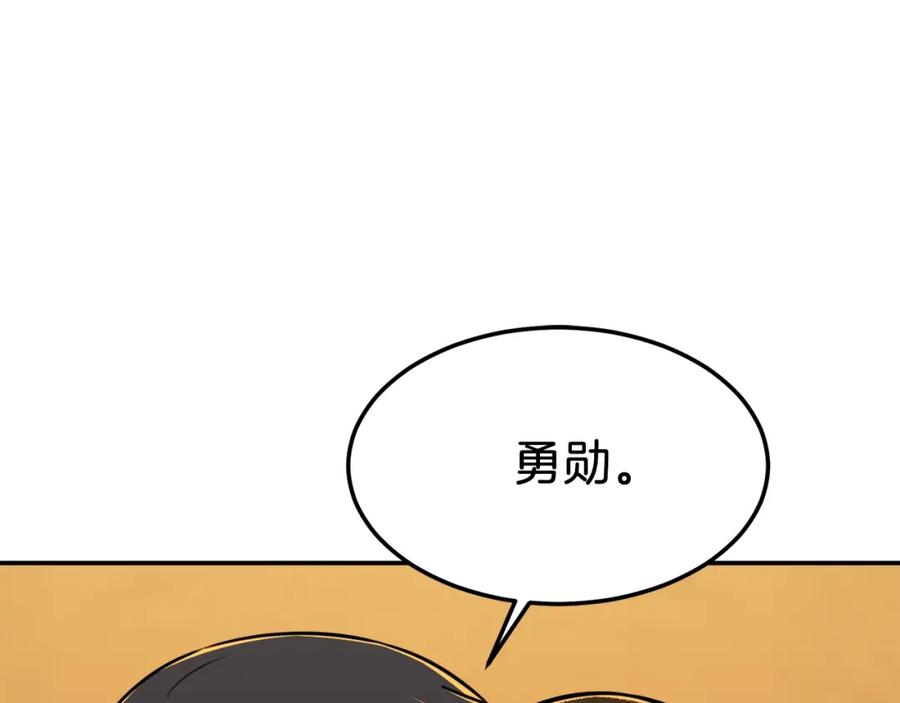 我爸太强了！ - 第38话 自寻死路 - 第99张图