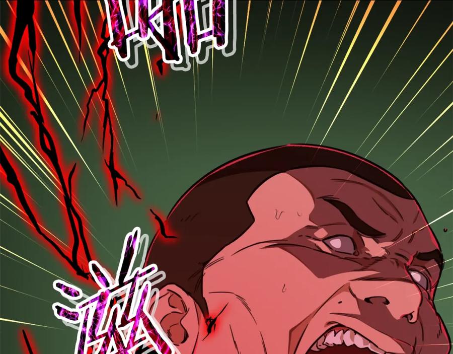 我爸太强了！ - 第38话 自寻死路 - 第106张图