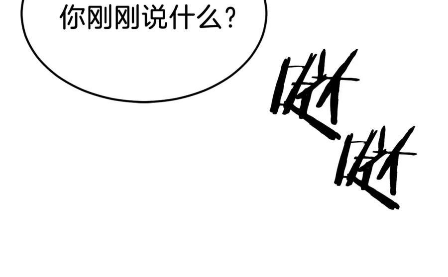 我爸太强了！ - 第38话 自寻死路 - 第78张图