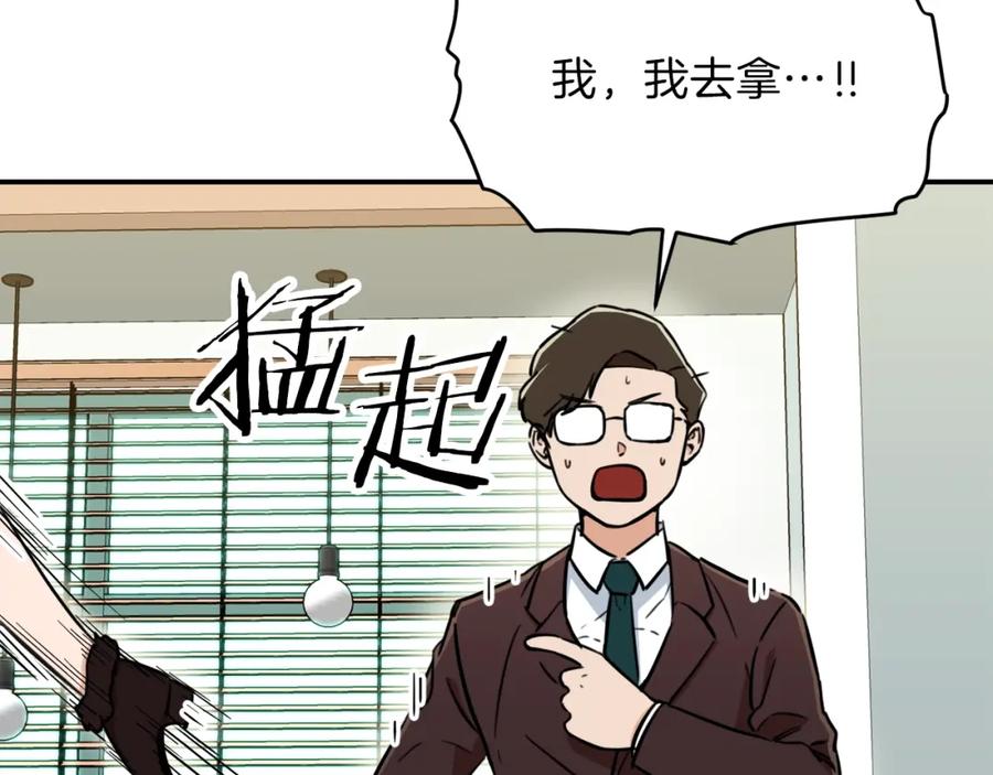 我爸太强了！ - 第38话 自寻死路 - 第47张图