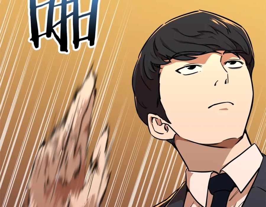 我爸太强了！ - 第38话 自寻死路 - 第87张图