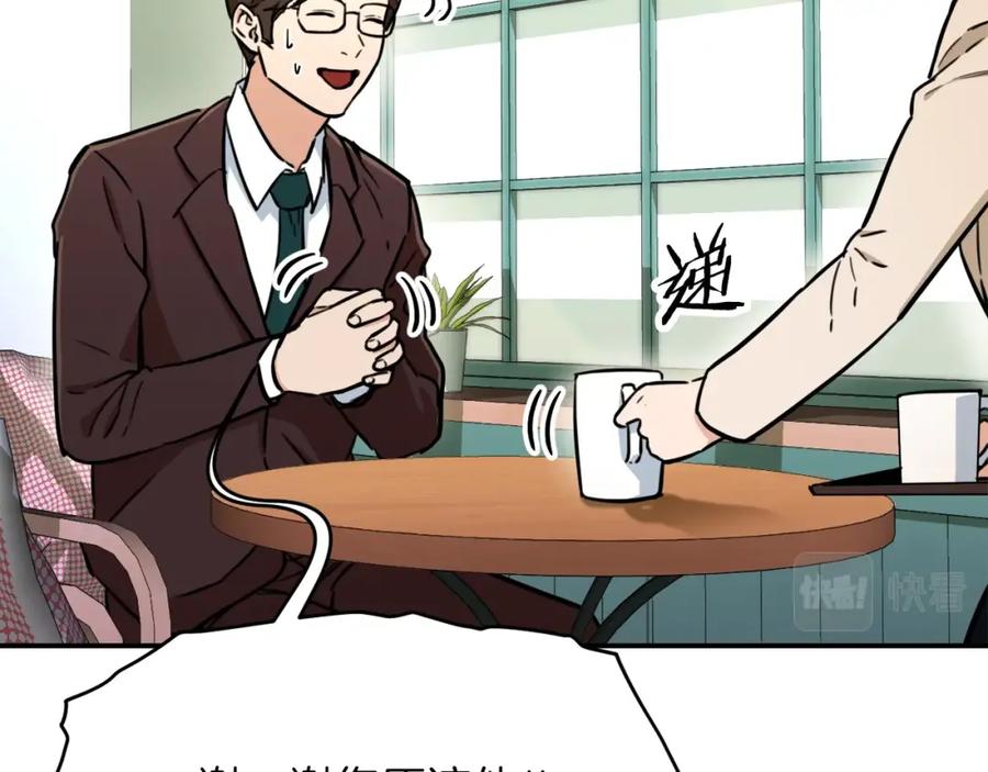 我爸太强了！ - 第38话 自寻死路 - 第56张图