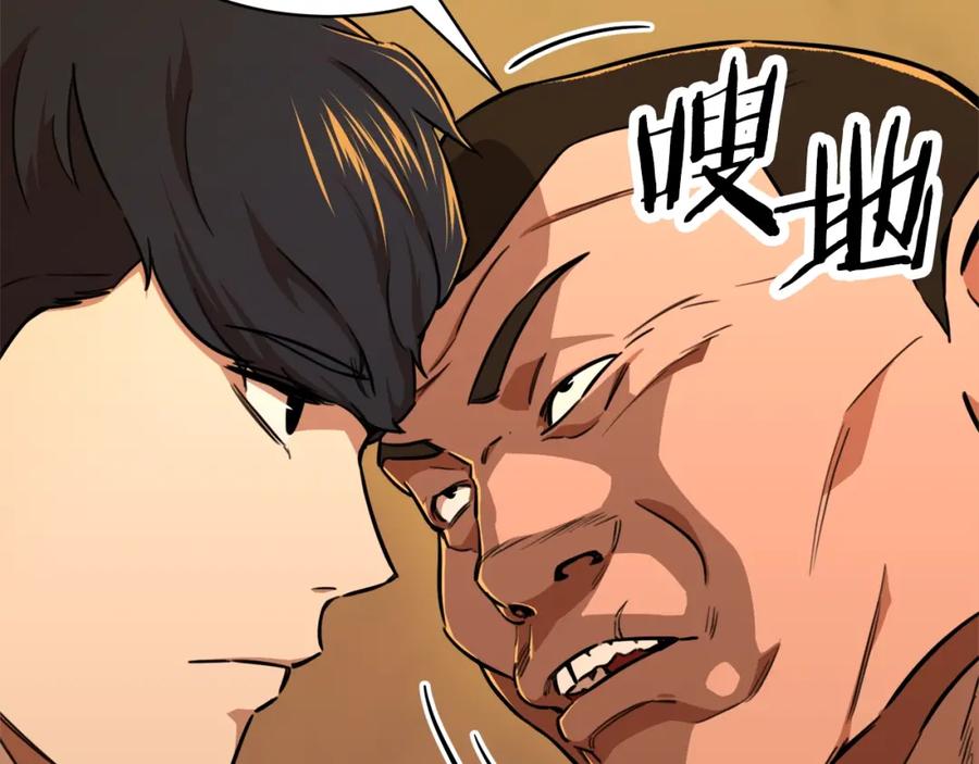 我爸太强了！ - 第38话 自寻死路 - 第82张图