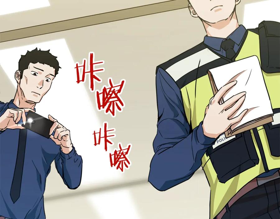 我爸太强了！ - 第3话 女同事 - 第46张图