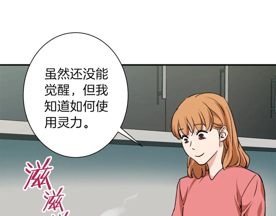 我爸太强了！ - 第3话 女同事 - 第92张图