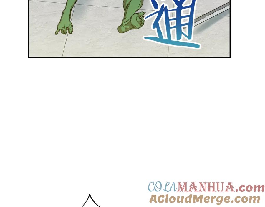 我爸太强了！ - 第3话 女同事 - 第33张图