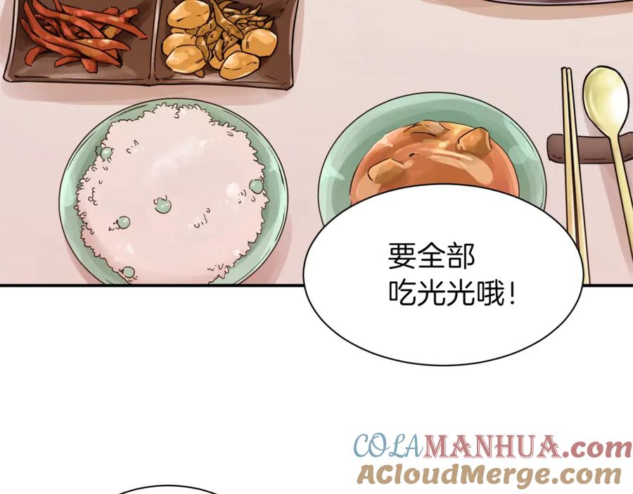 我爸太强了！ - 第3话 女同事 - 第101张图