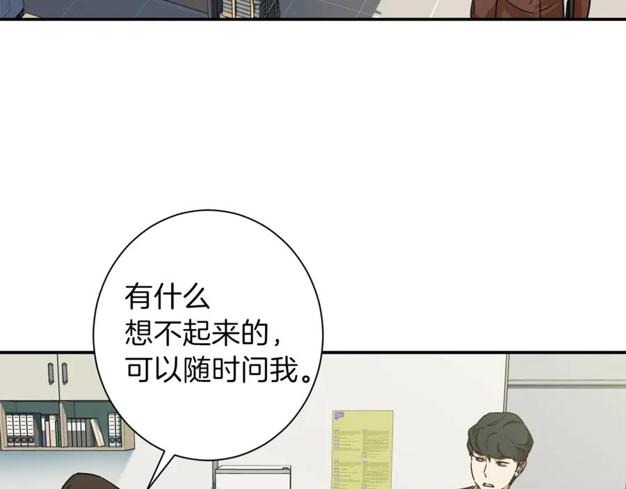 我爸太强了！ - 第3话 女同事 - 第126张图