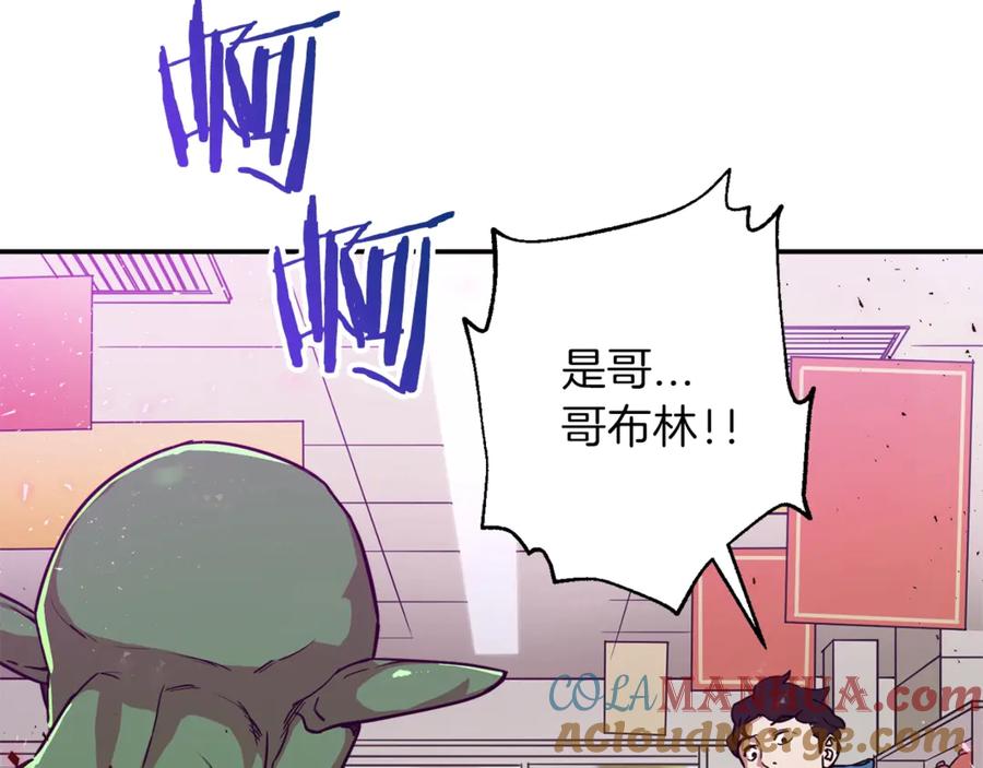 我爸太强了！ - 第3话 女同事 - 第13张图