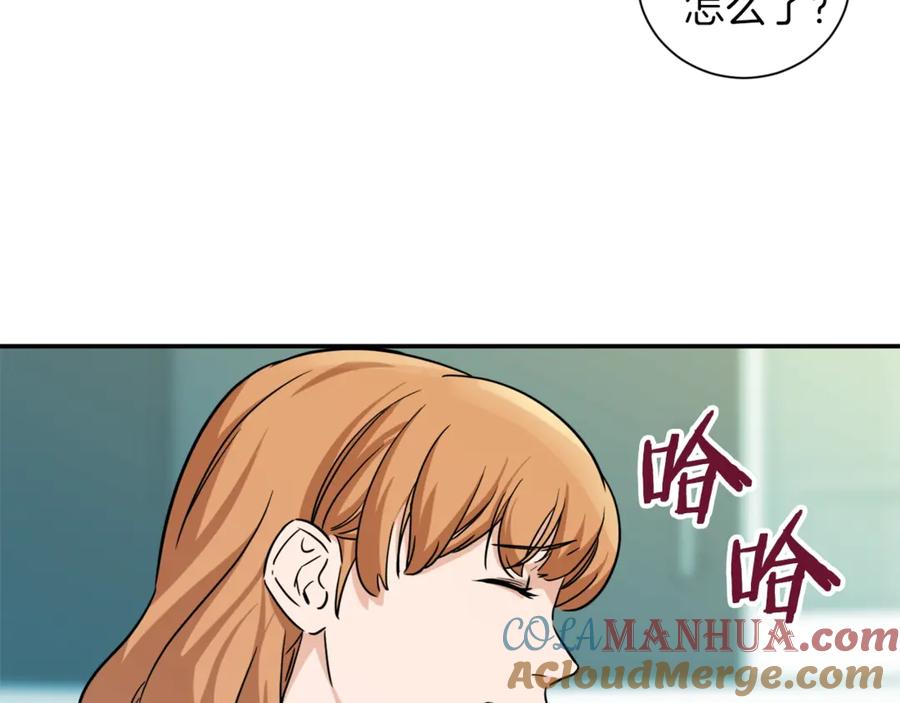 我爸太强了！ - 第3话 女同事 - 第105张图