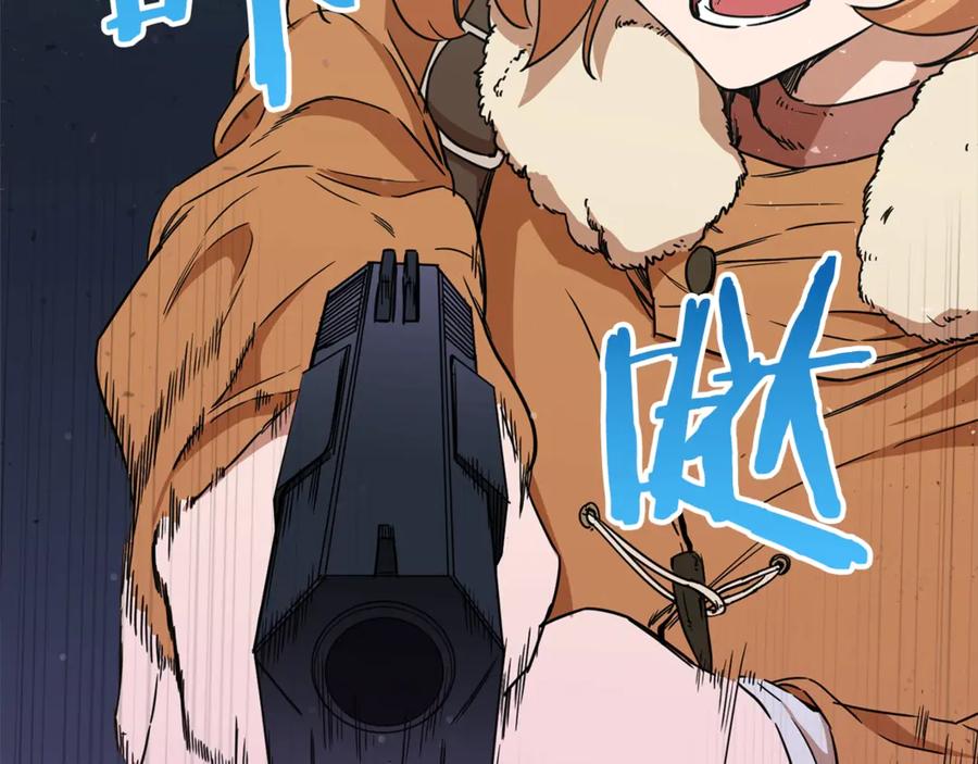 我爸太强了！ - 第3话 女同事 - 第4张图