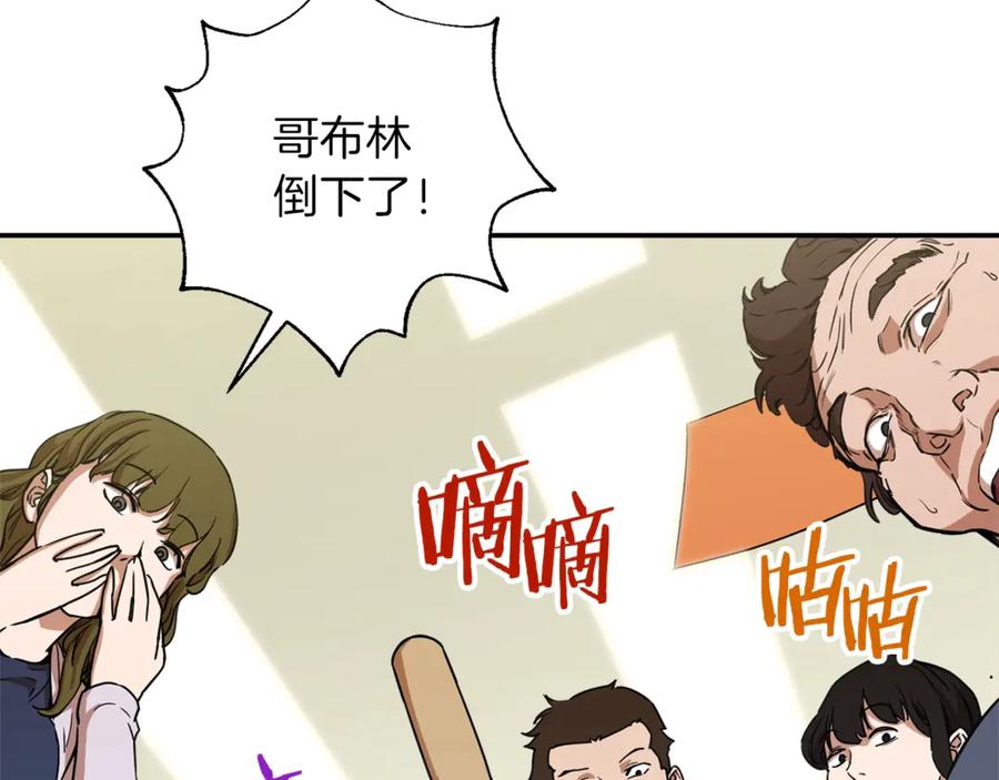 我爸太强了！ - 第3话 女同事 - 第34张图