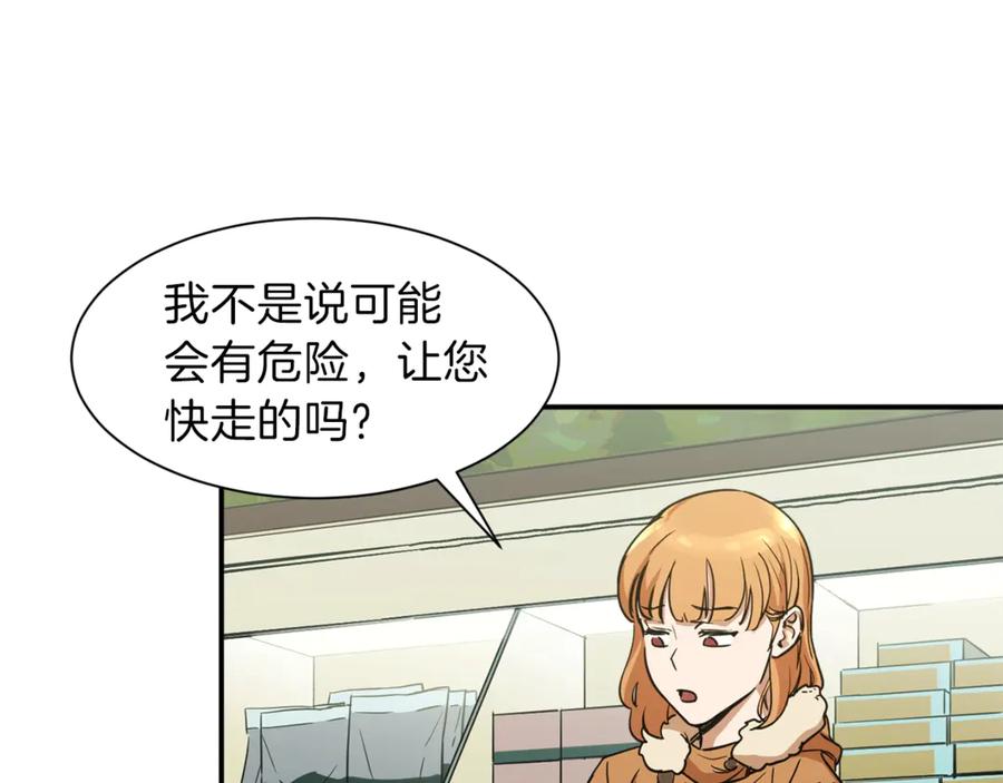 我爸太强了！ - 第3话 女同事 - 第39张图