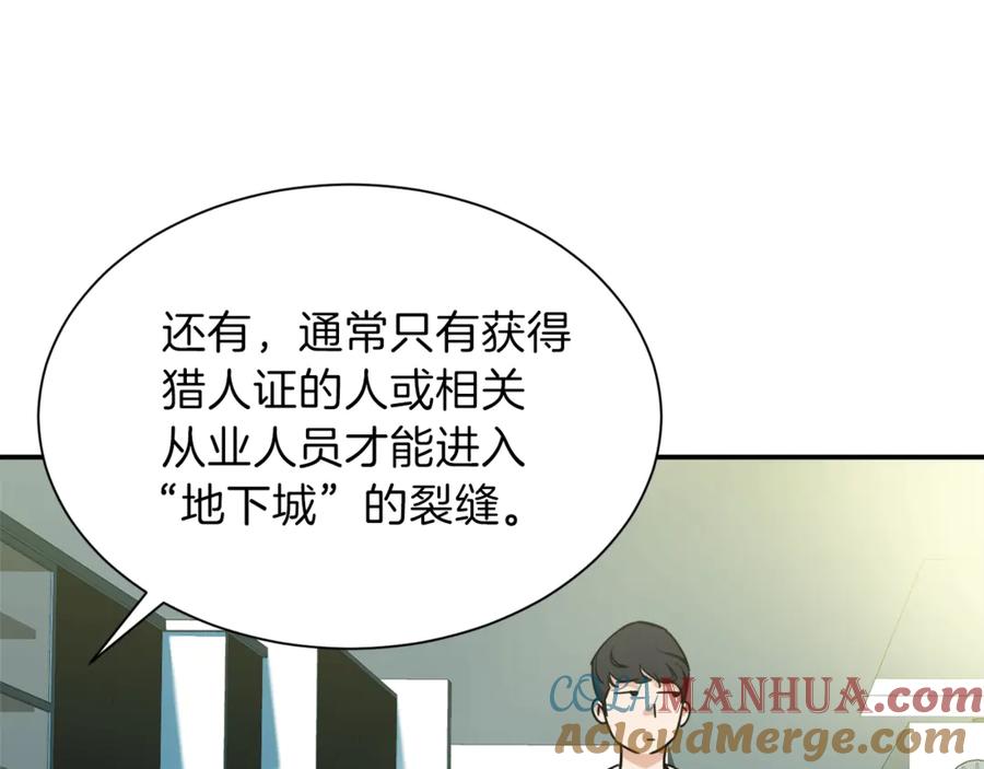 我爸太强了！ - 第3话 女同事 - 第81张图