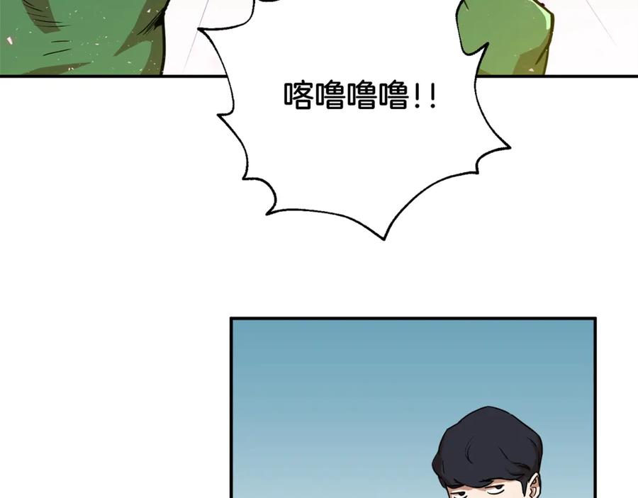 我爸太强了！ - 第3话 女同事 - 第15张图