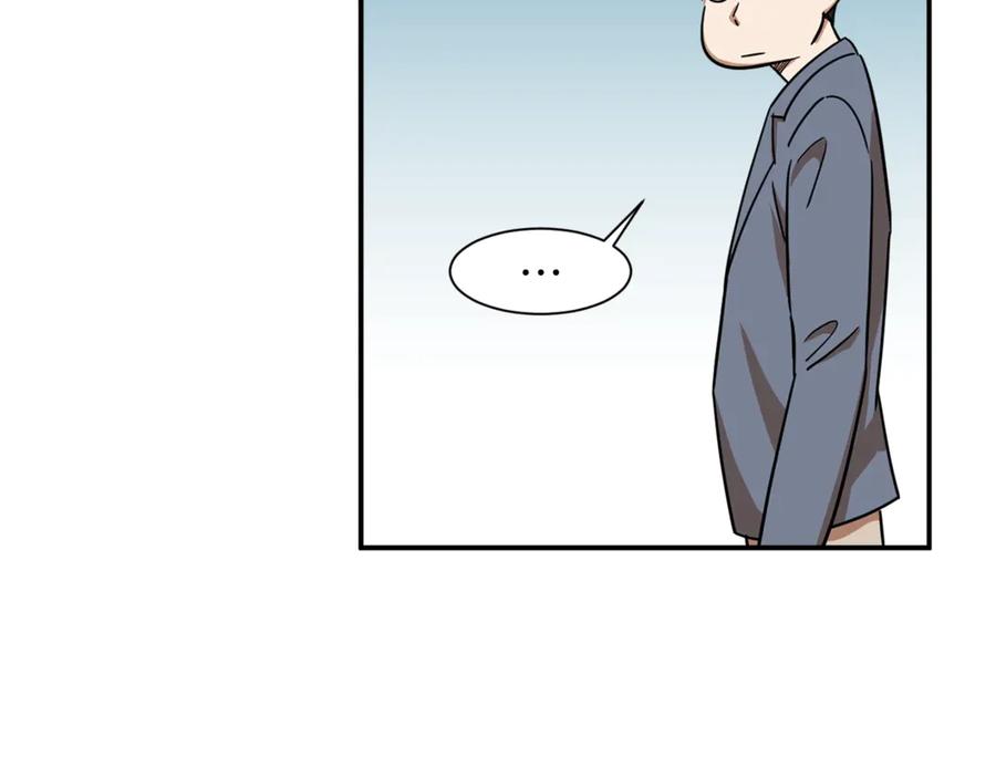 我爸太强了！ - 第3话 女同事 - 第16张图