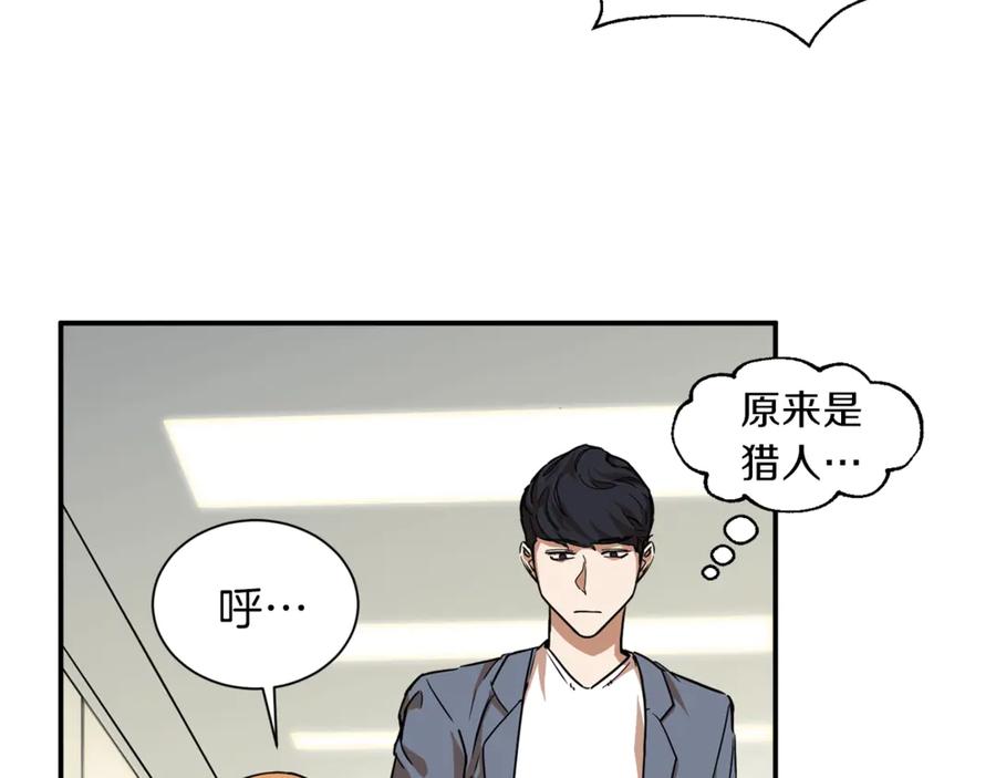 我爸太强了！ - 第3话 女同事 - 第36张图