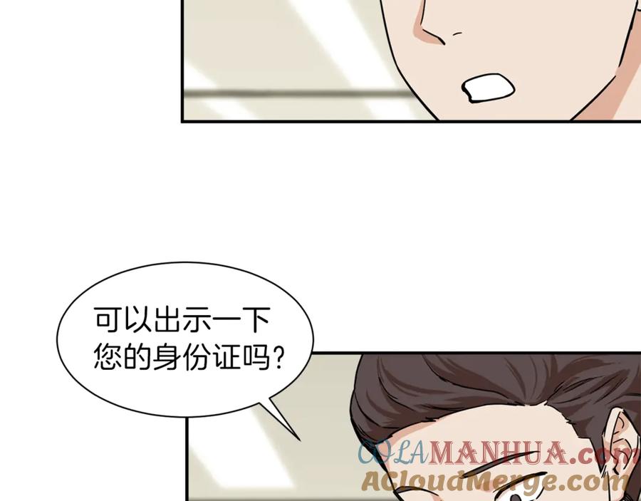 我爸太强了！ - 第3话 女同事 - 第53张图