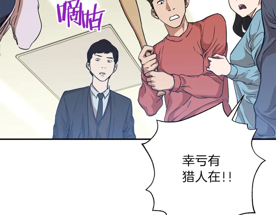 我爸太强了！ - 第3话 女同事 - 第35张图