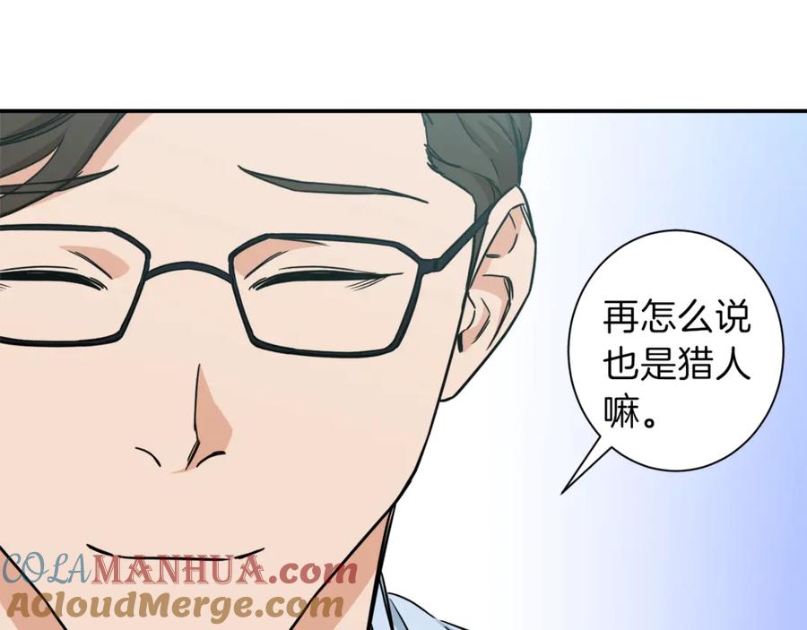 我爸太强了！ - 第3话 女同事 - 第137张图