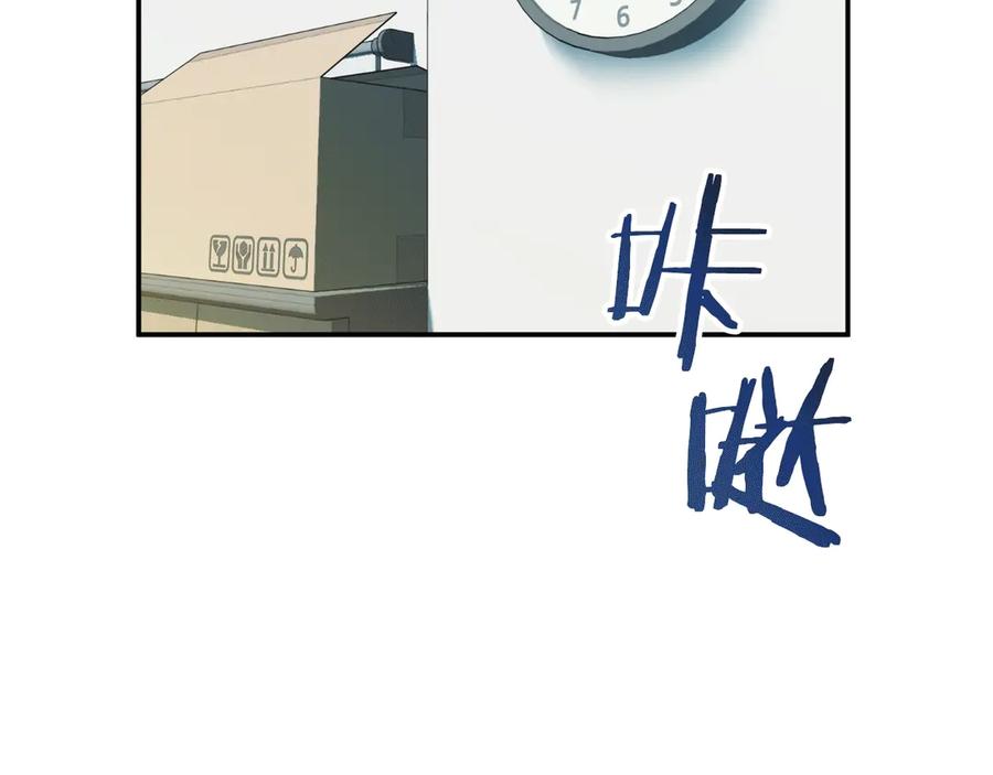 我爸太强了！ - 第3话 女同事 - 第115张图