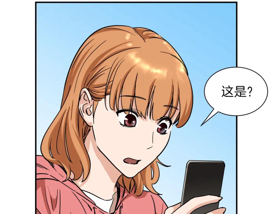 我爸太强了！ - 第3话 女同事 - 第71张图