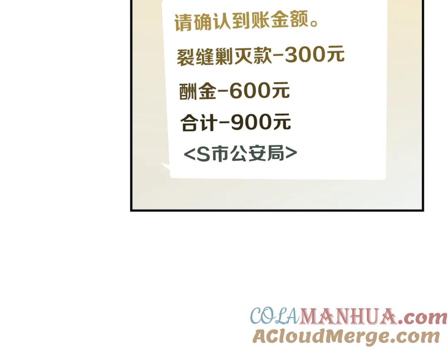 我爸太强了！ - 第3话 女同事 - 第73张图