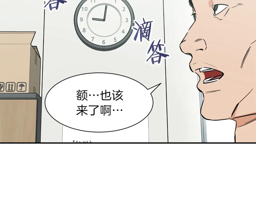 我爸太强了！ - 第3话 女同事 - 第134张图