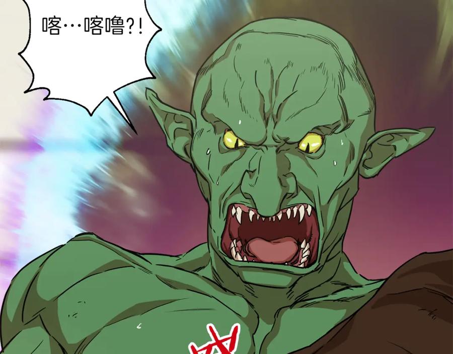 我爸太强了！ - 第3话 女同事 - 第30张图