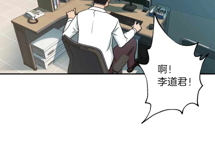 我爸太强了！ - 第3话 女同事 - 第118张图