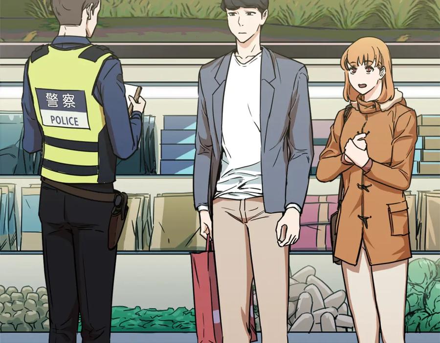 我爸太强了！ - 第3话 女同事 - 第59张图