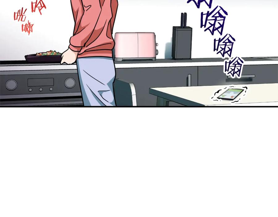 我爸太强了！ - 第3话 女同事 - 第70张图