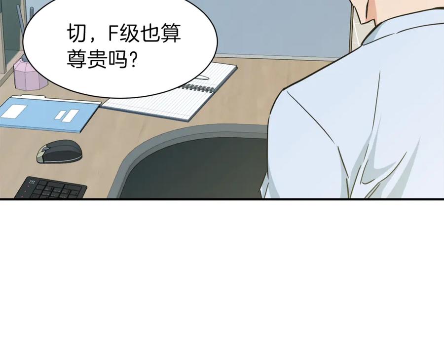 我爸太强了！ - 第3话 女同事 - 第136张图