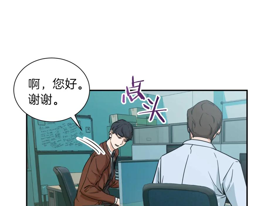 我爸太强了！ - 第3话 女同事 - 第132张图