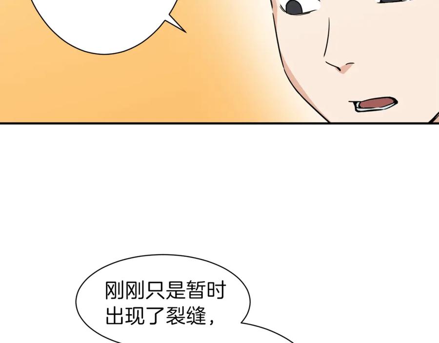 我爸太强了！ - 第3话 女同事 - 第78张图