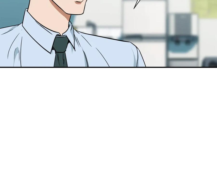 我爸太强了！ - 第3话 女同事 - 第130张图