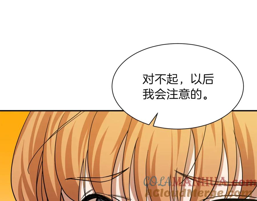 我爸太强了！ - 第3话 女同事 - 第41张图