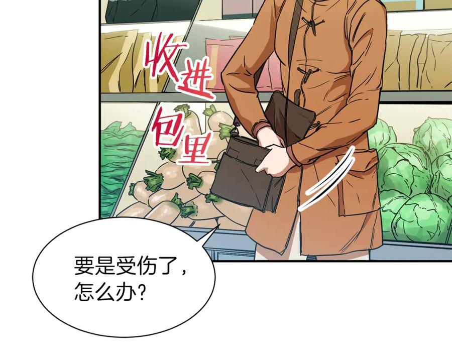 我爸太强了！ - 第3话 女同事 - 第40张图