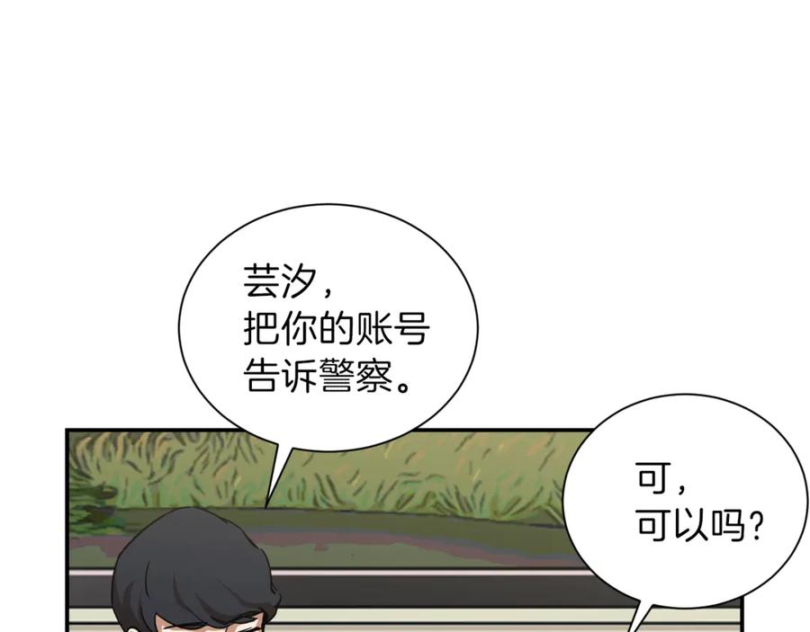 我爸太强了！ - 第3话 女同事 - 第62张图