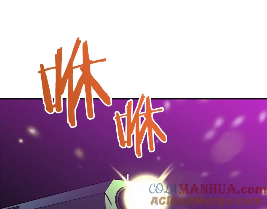 我爸太强了！ - 第3话 女同事 - 第17张图