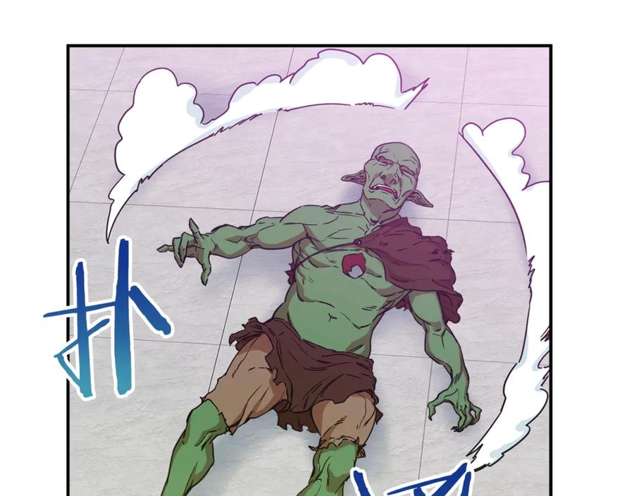 我爸太强了！ - 第3话 女同事 - 第32张图