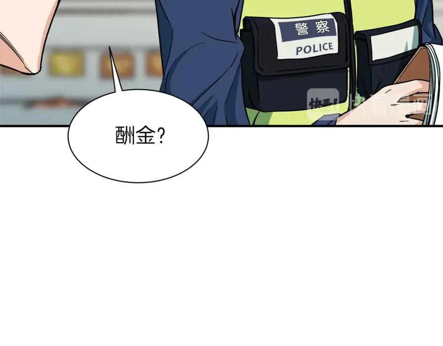 我爸太强了！ - 第3话 女同事 - 第56张图