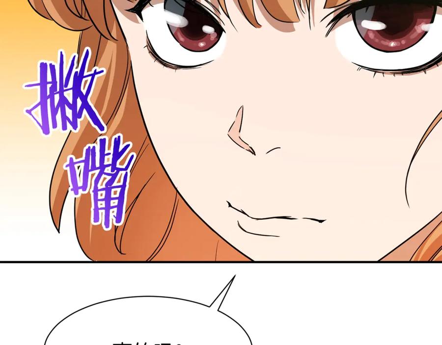 我爸太强了！ - 第3话 女同事 - 第42张图