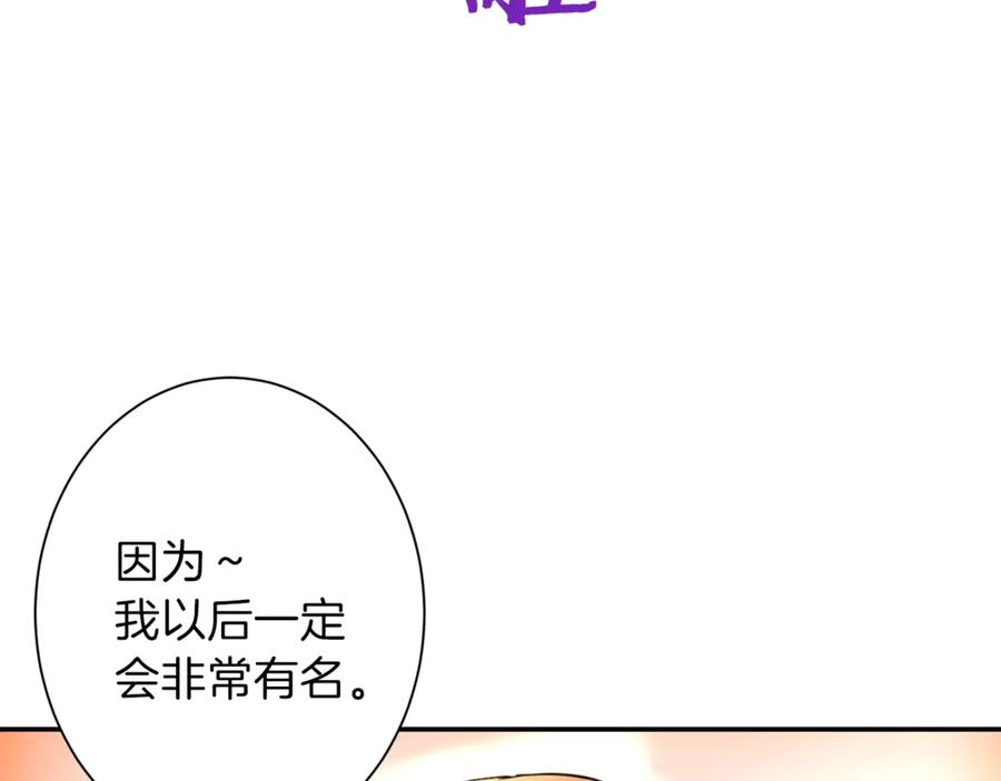 我爸太强了！ - 第3话 女同事 - 第96张图