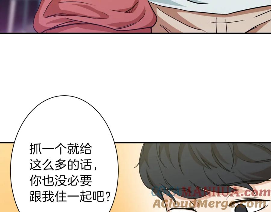 我爸太强了！ - 第3话 女同事 - 第77张图