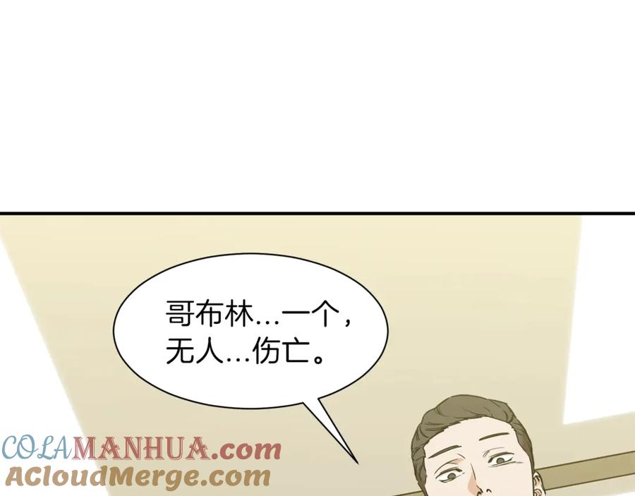 我爸太强了！ - 第3话 女同事 - 第45张图