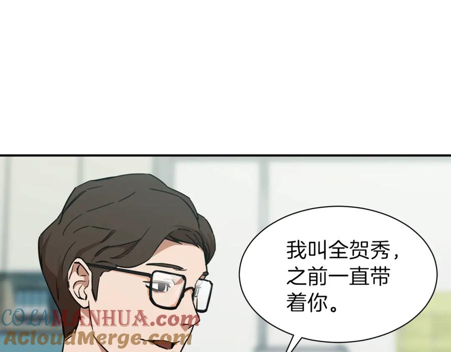 我爸太强了！ - 第3话 女同事 - 第129张图