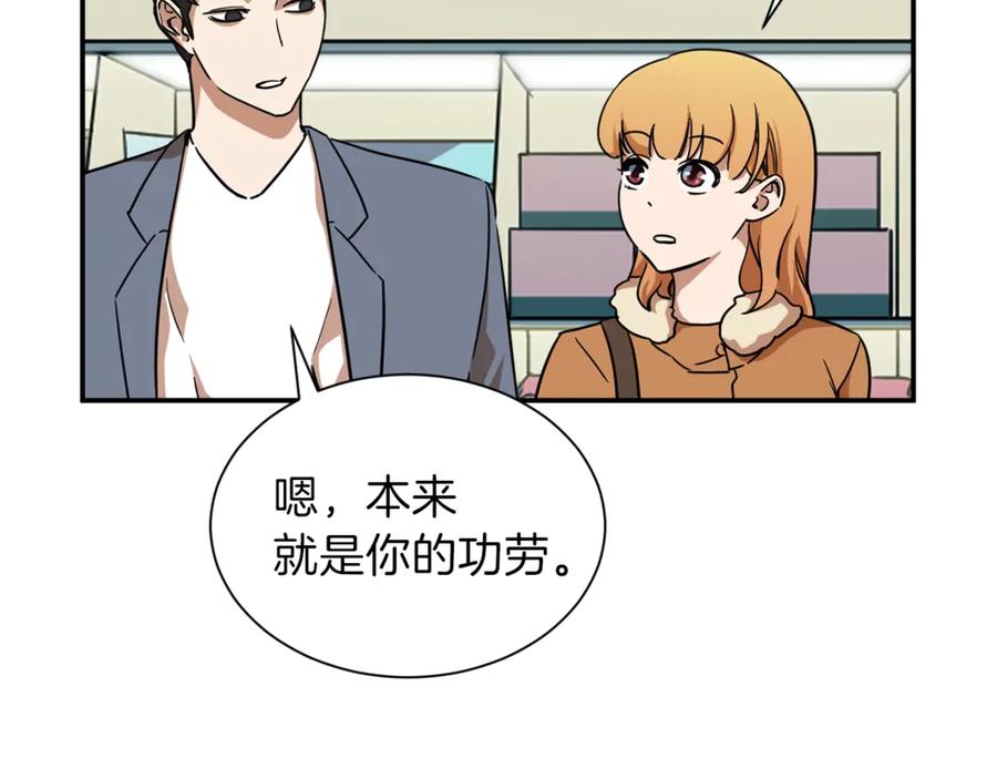 我爸太强了！ - 第3话 女同事 - 第63张图