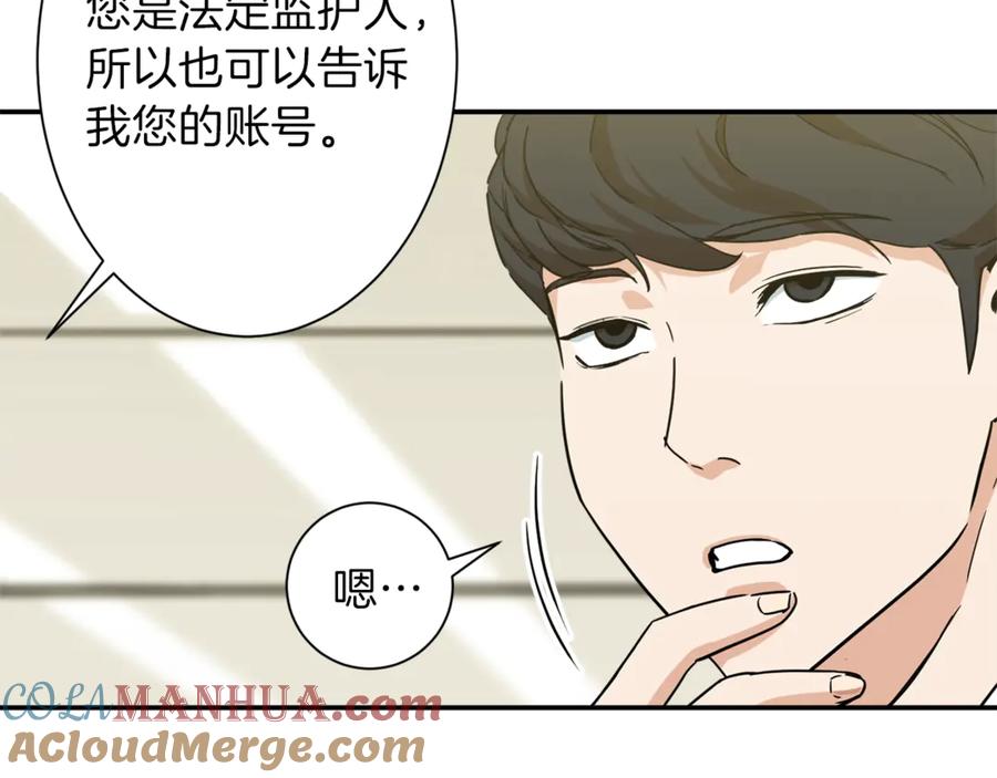 我爸太强了！ - 第3话 女同事 - 第61张图