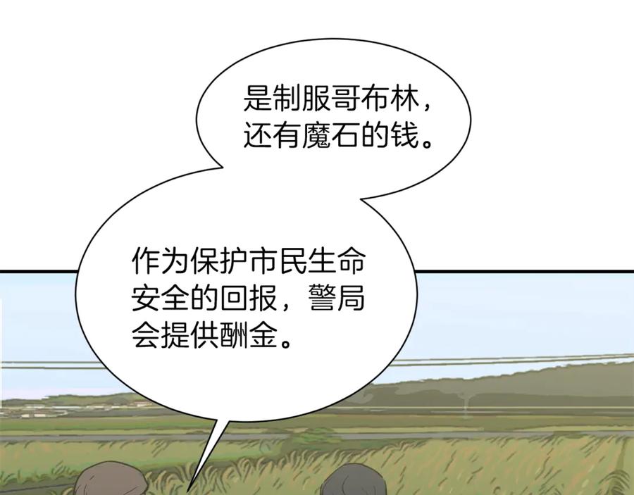 我爸太强了！ - 第3话 女同事 - 第58张图